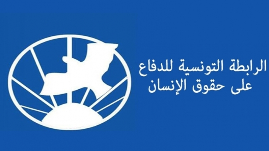 رابطة الدفاع عن حقوق الإنسان:لم نطلع على النسخة الأولية لمشروع الدستور رابطة الدفاع عن حقوق الإنسان:لم نطلع على النسخة الأولية لمشروع الدستور