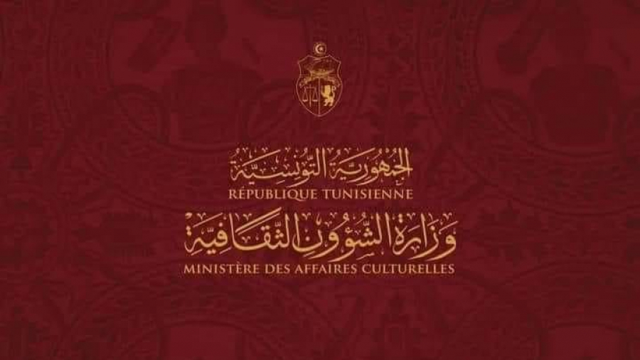 وزارة الثقافة تفتح مجددا باب الترشح لخطّة مدير عام المسرح الوطني وزارة الثقافة تفتح مجددا باب الترشح لخطّة مدير عام المسرح الوطني
