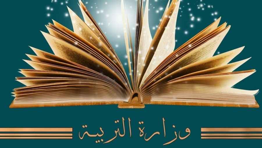 الإثنين.. انطلاق عملية التسجيل عن بعد لأطفال الأقسام التحضيرية الإثنين.. انطلاق عملية التسجيل عن بعد لأطفال الأقسام التحضيرية