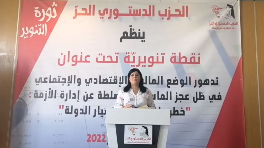 الدستوري الحرّ: 17 سبتمبر 'يوم غضب' في كلّ جهات البلاد الدستوري الحرّ: 17 سبتمبر 'يوم غضب' في كلّ جهات البلاد