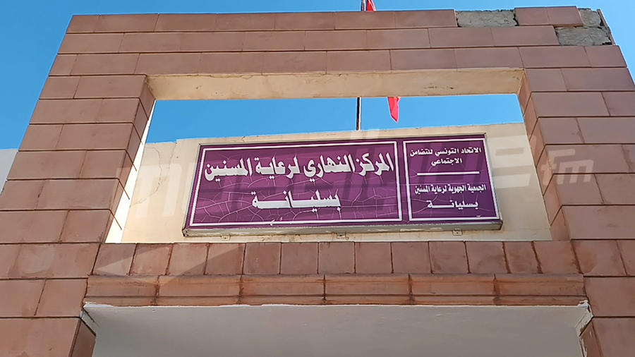 بعد الصيانة والتهيئة.. مركز رعاية المسنين بسليانة يفتح أبوابه بعد الصيانة والتهيئة.. مركز رعاية المسنين بسليانة يفتح أبوابه