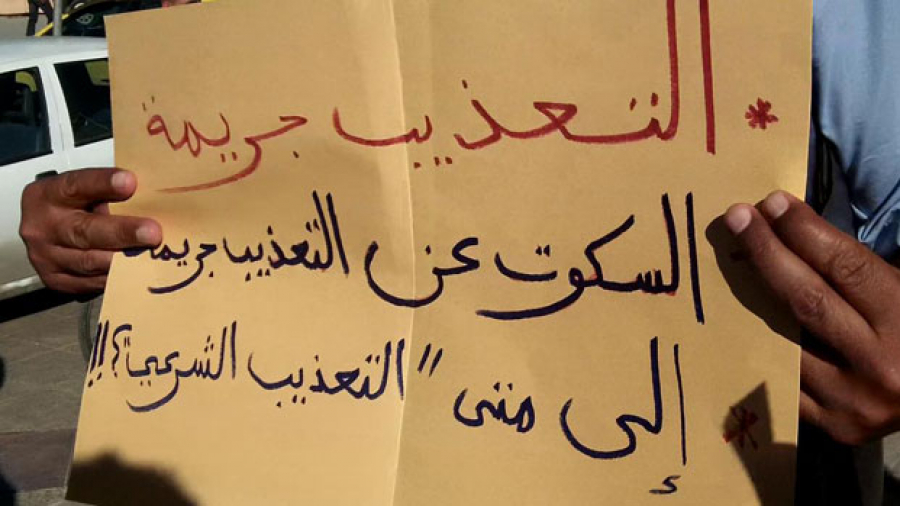العقبات العشر للتصدي لظاهرتي التعذيب والإفلات من العقاب العقبات العشر للتصدي لظاهرتي التعذيب والإفلات من العقاب