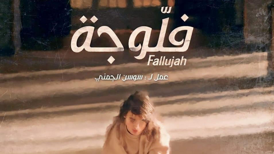 انتقادات واسعة لـ'الفلوجة' ودعوات لمنع عرضه..القاضي عمر الوسلاتي يعلّق انتقادات واسعة لـ'الفلوجة' ودعوات لمنع عرضه..القاضي عمر الوسلاتي يعلّق