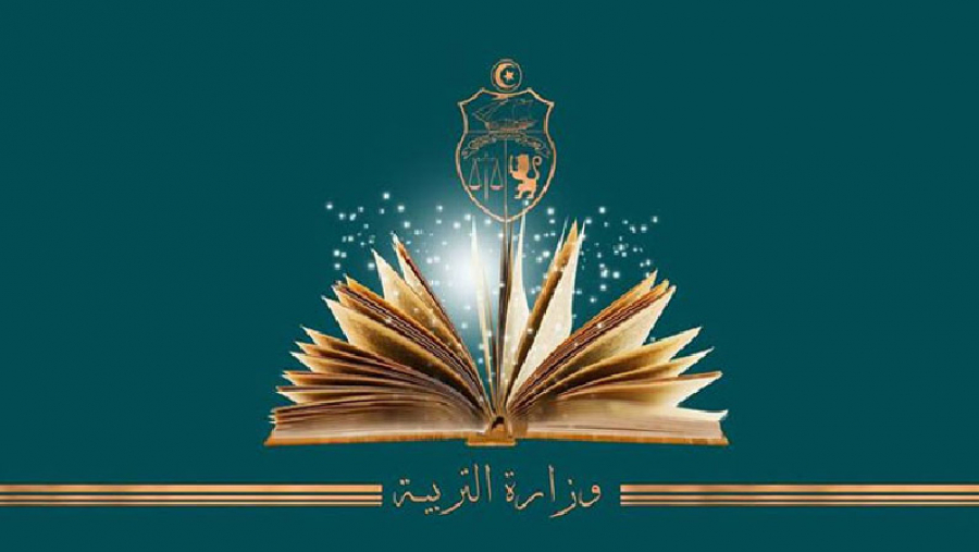 وزارة التربية: فتح باب التسجيل في حركة نقل التقريب بين الأزواج وزارة التربية: فتح باب التسجيل في حركة نقل التقريب بين الأزواج