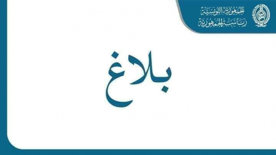 رئيس الجمهورية يأمر بفتح تحقيق عدلي ضدّ والي قابس المُعفى رئيس الجمهورية يأمر بفتح تحقيق عدلي ضدّ والي قابس المُعفى