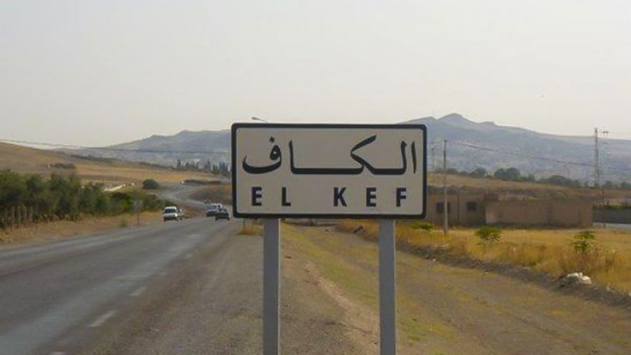 الكاف