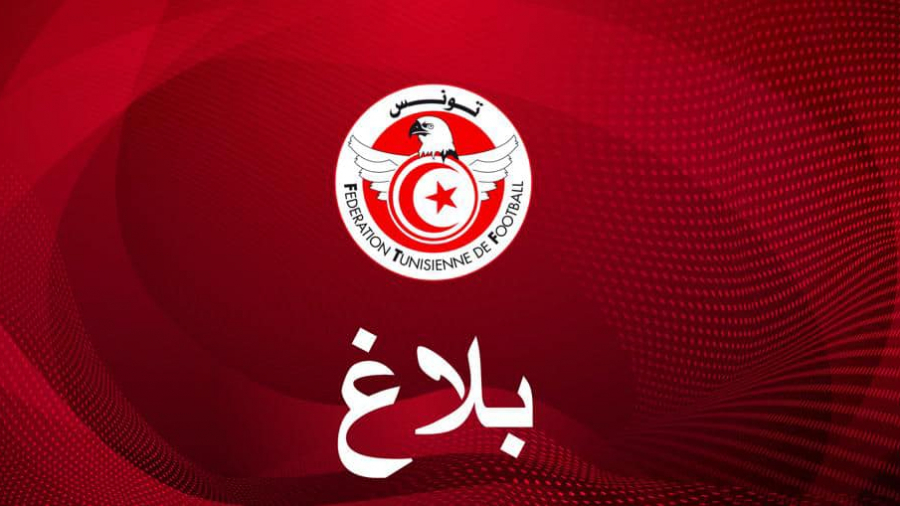 الجامعة في ردّ على الترجي: من يرى حرجا لا يقدّم مطالب مساعدة مستقبلا 