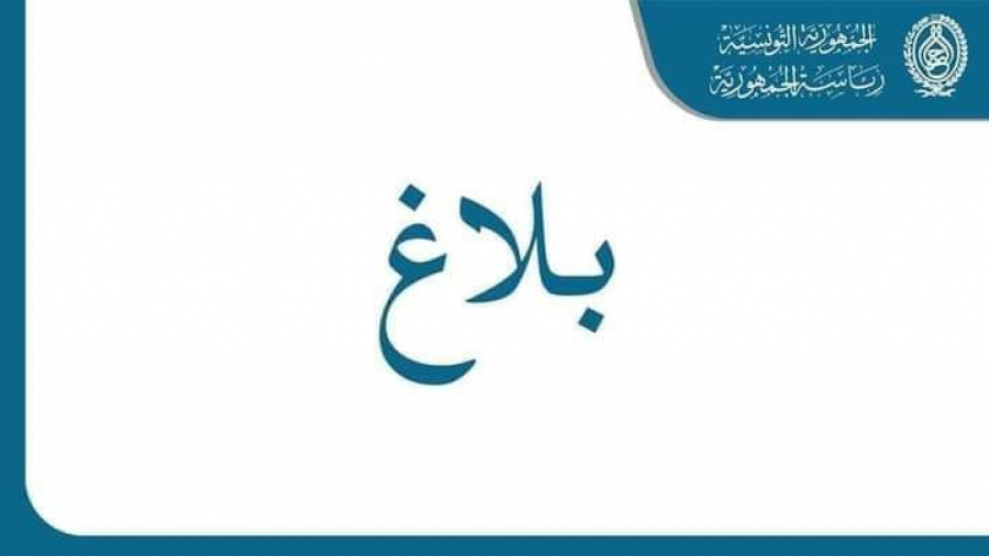 بمناسبة عيد الجمهورية.. تمتيع 1611 سجينا بعفو خاصّ 