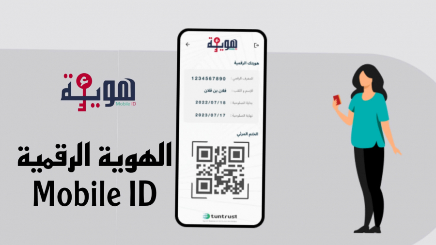 بن ناجي: العدد الجملي للهويات الرقمية تجاوز ال50 ألف هوية