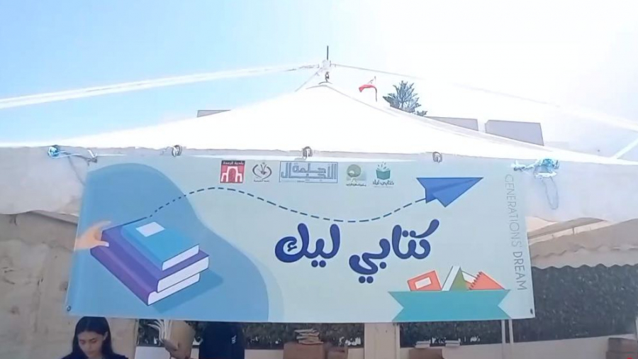 صفاقس: ''كتابي ليك والقراية عليك''.. حملة لجمع وتبادل الكتب المستعملة