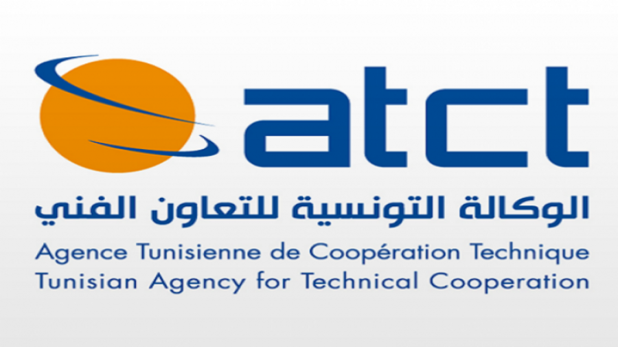 Agence tunisienne de coopération technique Avis aux candidats