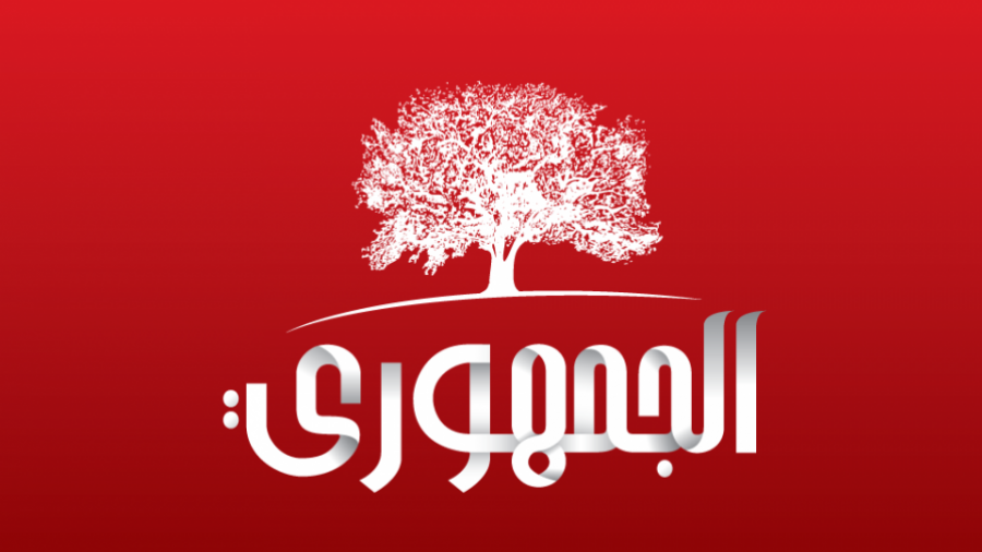 Al Joumhouri