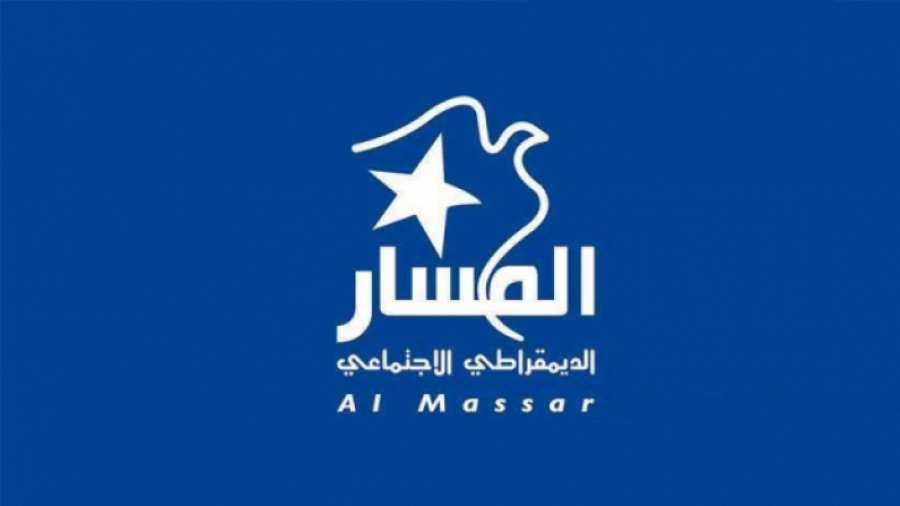 Al Massar 