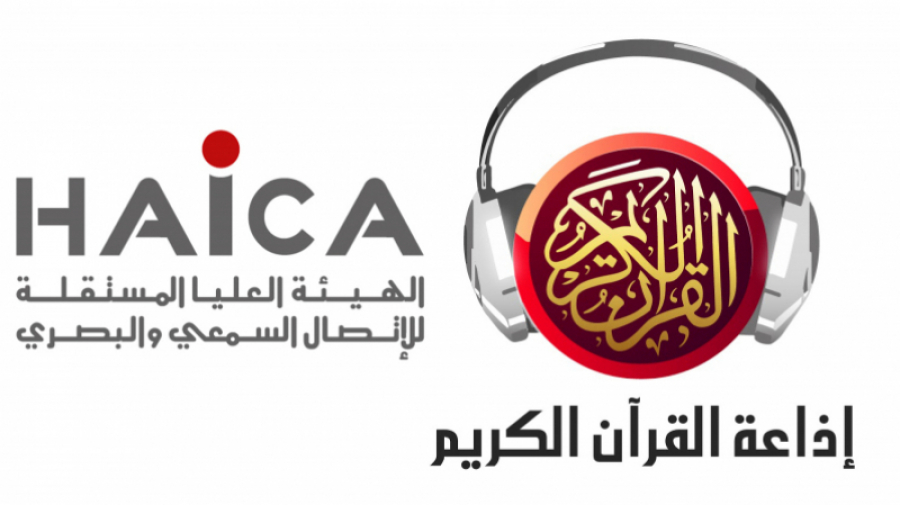 Al Quran al Karim