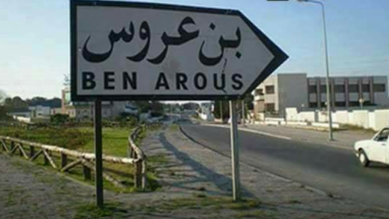 Ben Arous : Vers la fermeture de toutes les entreprises sauf ... Ben Arous : Vers la fermeture de toutes les entreprises sauf ...