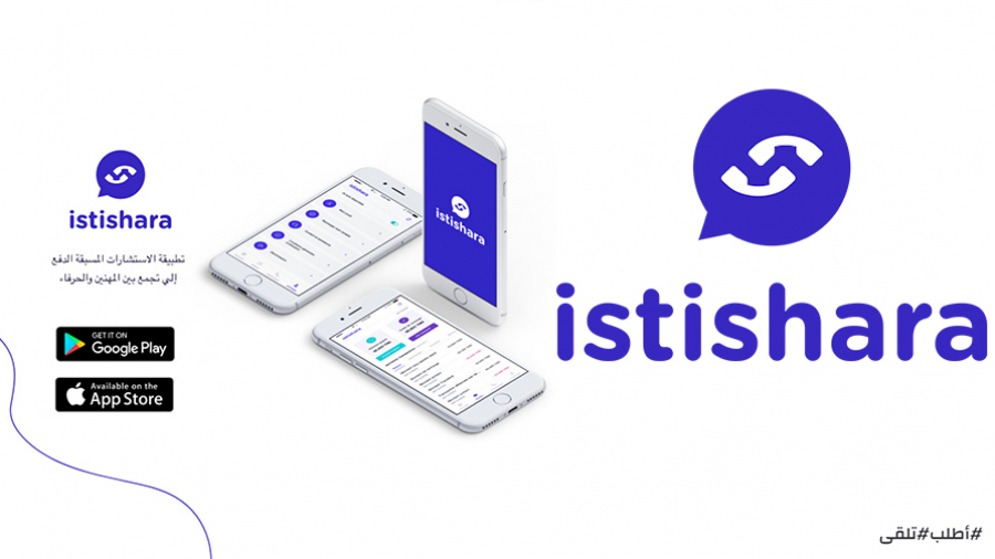 Digitalisez vos consultations juridiques avec ISTISHARA ! Digitalisez vos consultations juridiques avec ISTISHARA !