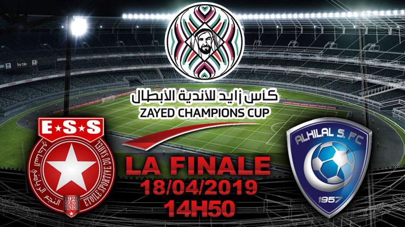 Finale coupe arabe: La formation de l'ESS ESS