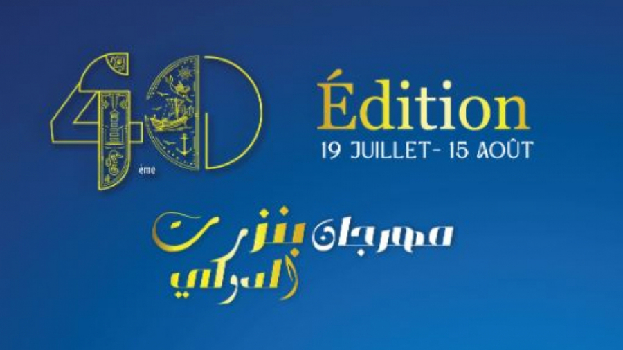 Festival de Bizerte
