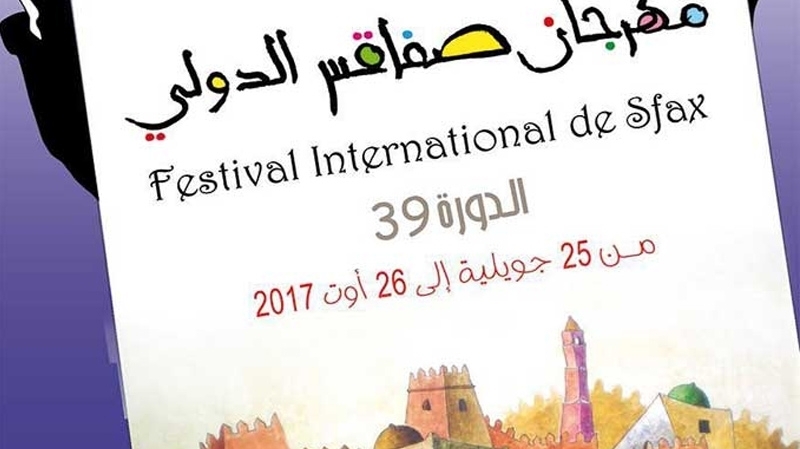 festival-sfax