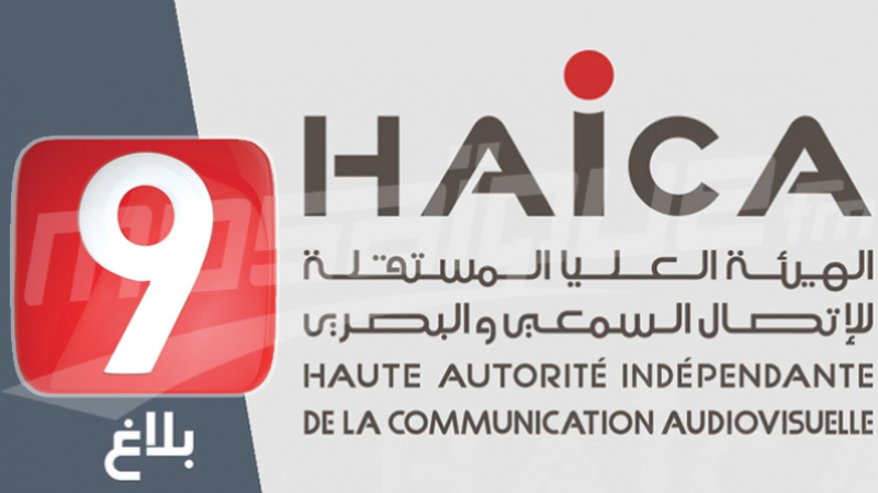 La HAICA inflige une amende de 20 mille dinars à Attassia TV | Mosaique FM