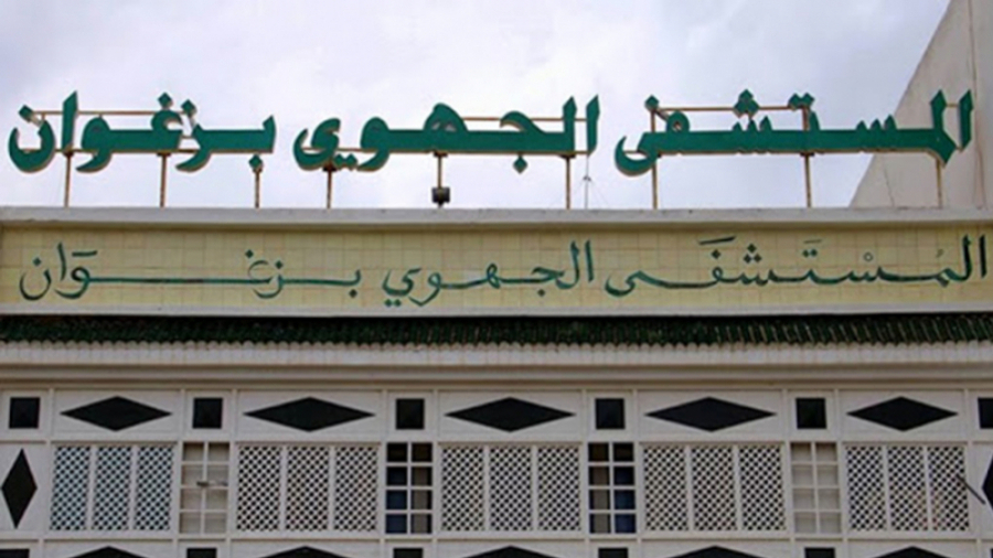 Hôpital régional de Zaghouan