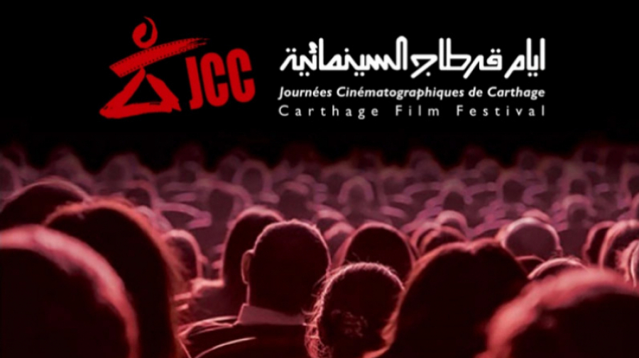 JCC 2021: 11 films tunisiens en compétition officielle JCC 2021