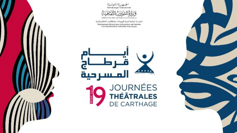 JTC : Les festivités annulées en soutien à la Palestine jtc