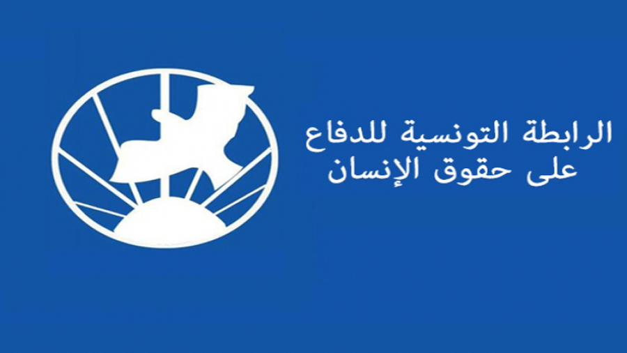 La LTDH dénonce l'atteinte aux libertés en Tunisie