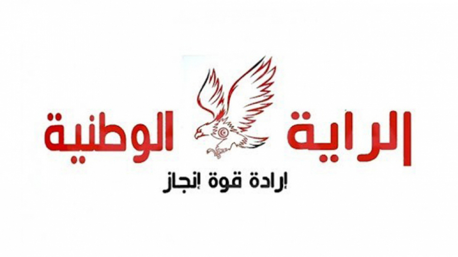 Arraya Al Wataniya : Report des législatives et révision du décret 50 Le parti ''Arraya Al Wataniya'' appelle au report des législatives