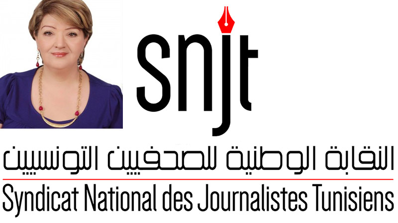 Le SNJT solidire  avec l'universitaire Salwa Charfi