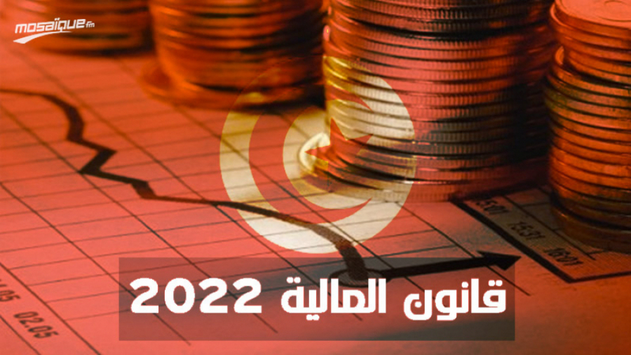 Masse salariale : Une hausse de 1228 millions de dinars en 2022 loi-de-finances