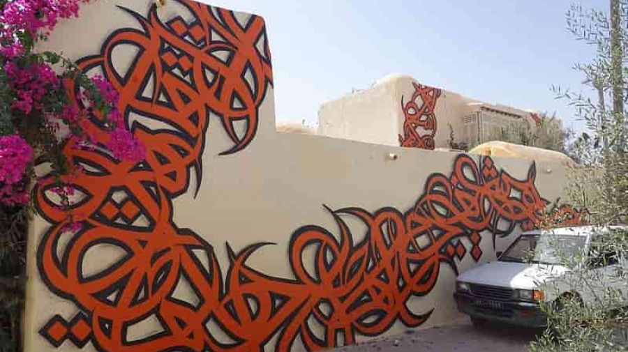 Manifestation culturelle sur la calligraphie à Djerba Manifestation culturelle sur la calligraphie à Djerba