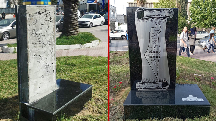 La vandalisation du mémorial de Shireen Abu Akleh démentie mémorial de Shireen Abu Akleh