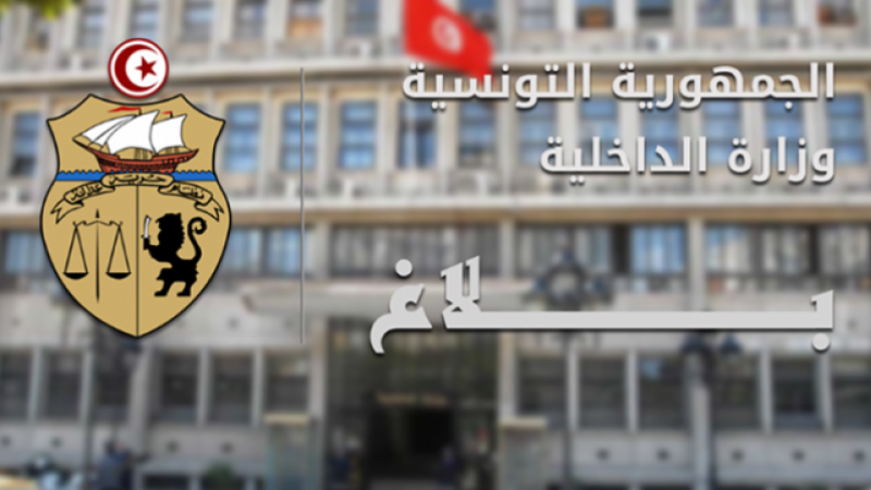 Le MI interdit la circulation à l’avenue Habib Bourguiba mi-communiqué