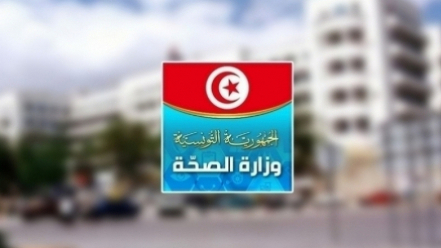 Ministère de la Santé : Fayçel Ben Salah et Mounir Romdhani remerciés Ministère de la Santé : Fayçel Ben Salah et Mounir Romdhani limogés