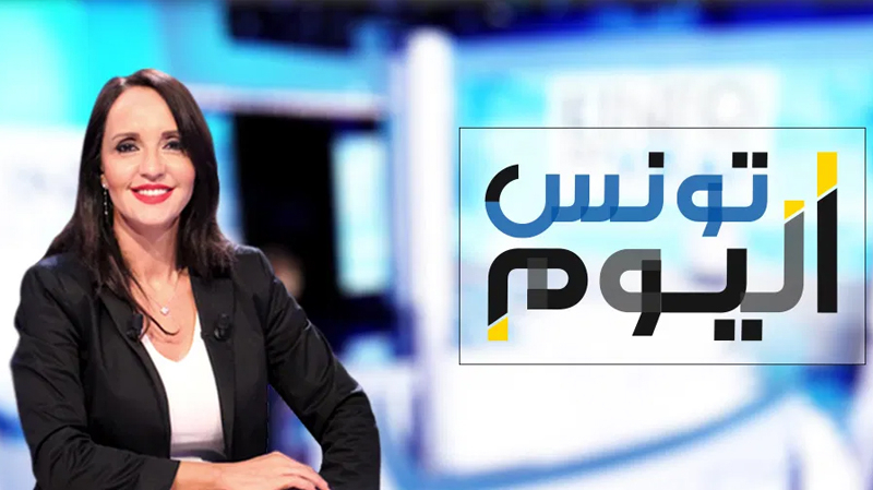 Myriam Belkadhi annonce ''l'arrêt momentané'' de ''Tounes El Yaoum'' Myriam Belkadhi