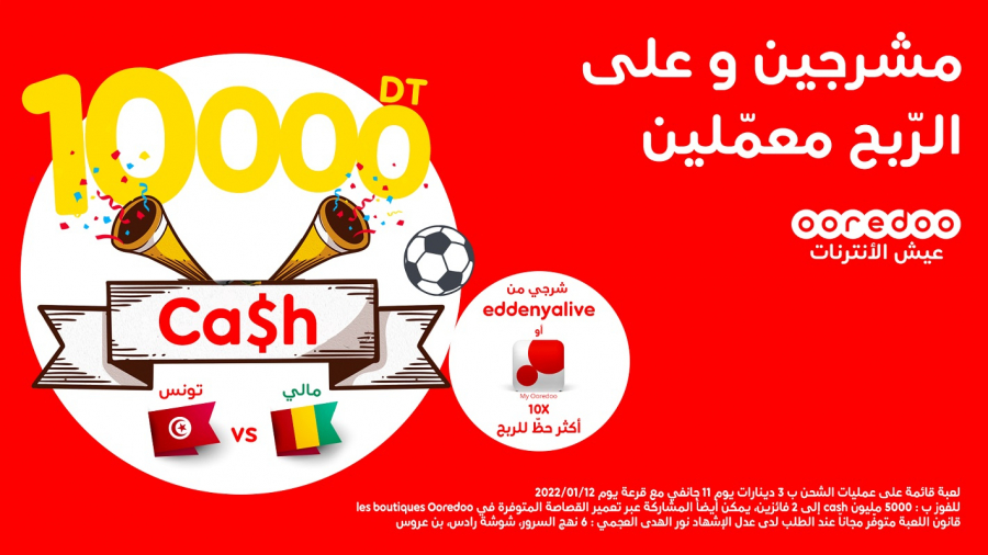 Ooredoo met en jeu10.000DT Cash à l’occasion du match des aigles Ooredoo met en jeu10.000DT Cash à l’occasion du match des aigles