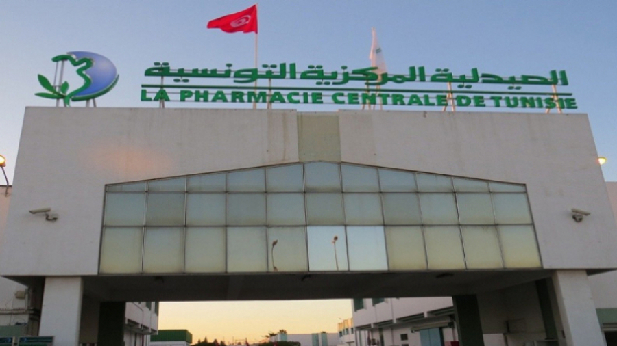 Pharmacie centrale de Tunisie