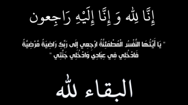 Samir El Wafi en deuil