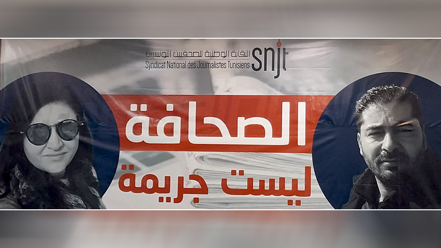 SNJT