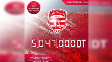 النادي الإفريقي