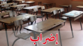 أساتذة المدارس الإعدادية والمعاهد في إضراب