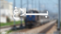 استئناف حركة سير القطارات بين محطّتي تونس ومنوبة في الإتجاهين