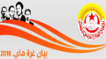 اتحاد الشغل يدعو التونسيين إلى الضغط لتصحيح المسار السياسي 