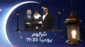 استئناف تونس تؤيّد إيقاف بثّ الكاميرا الخفية "شلوم"