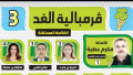 مستقل على رأس بلدية ڨرمبالية