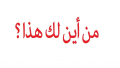  قانون 