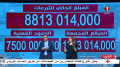 أكثر من 8 مليارات حجم التبرعات للمتضررين من فيضانات نابل