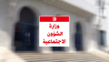 الشروع في صرف أجور العاملين في إطار الآلية 20