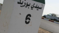 سيدي بوزيد:غلق مدرسة قرآنية وإيقاف مديرها